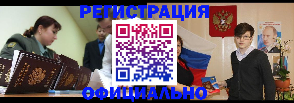 прописка в квартире в Городце