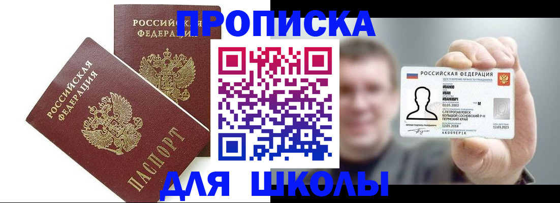 временная регистрация в Городце