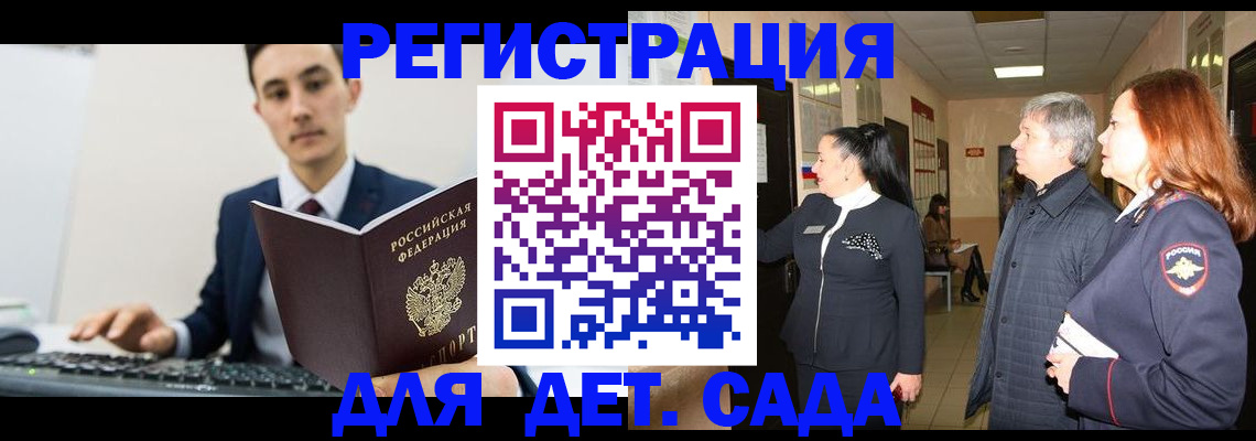 прописка от собственника в Городце